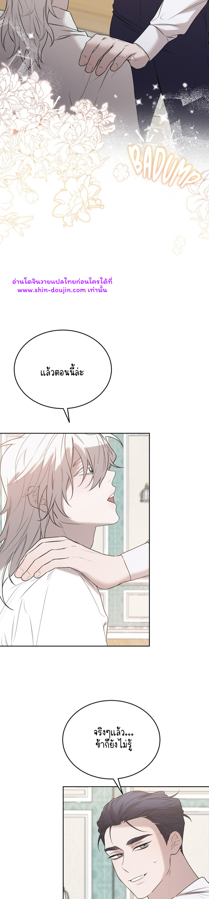 Don’t Press the Button EP 21